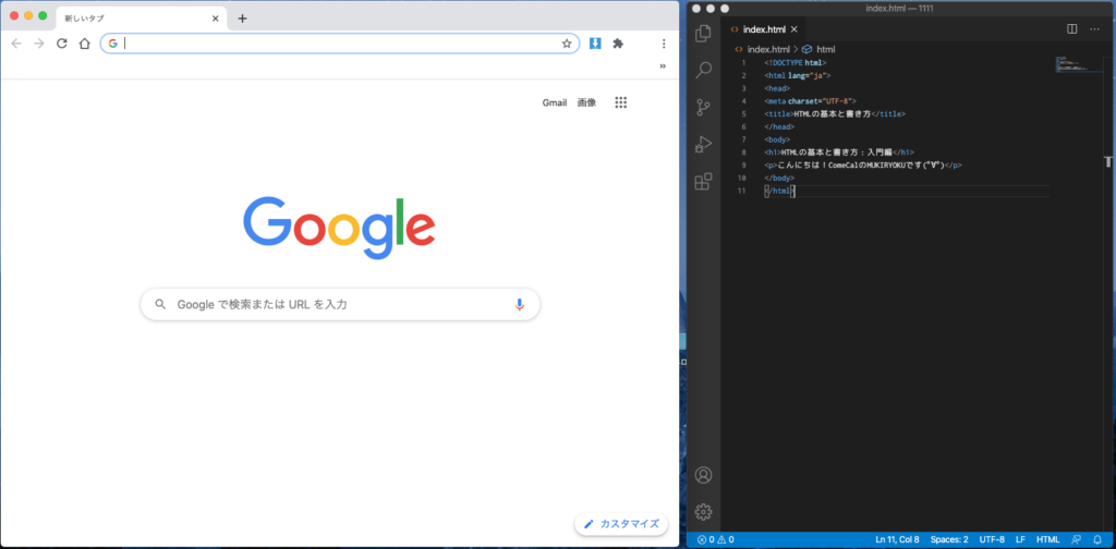 Google Chromeホーム画面