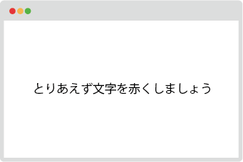 CSS適用前の状態のウィンドウ